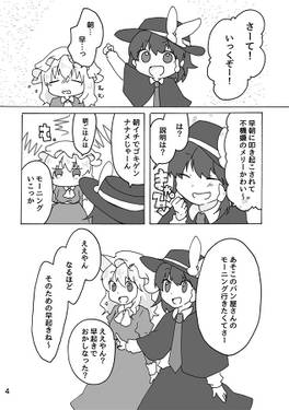 毎日がエブリデイ☆彡预览图2.jpg