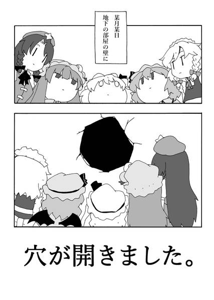 文件:穴が開きました预览图1.jpg
