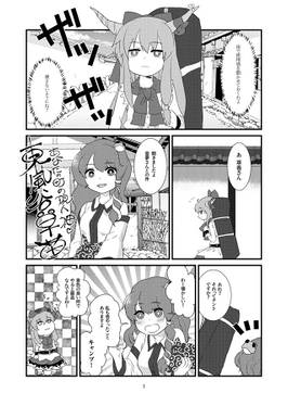 萃香キャンプ飯预览图5.jpg