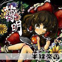薄明