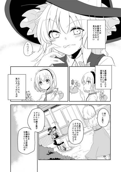 文件:言いたいこと聞きたいこと预览图1.jpg