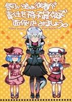 飼い主は従者が責任を持って最後まで面倒をみましょう。