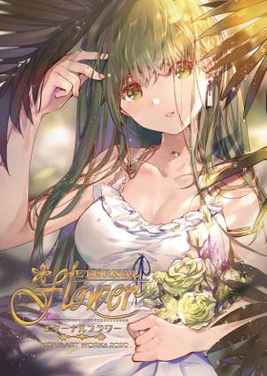 Eternal flower封面.jpg