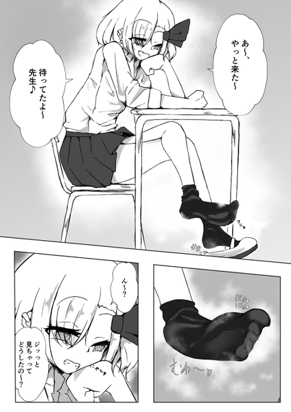 文件:JKルーミアちゃんと秘密の撮影预览图1.png