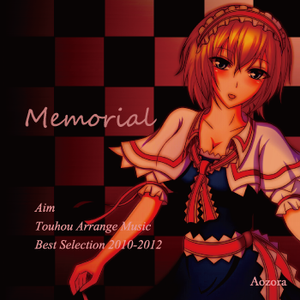 Memorial（Aozora）封面.png