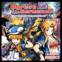 Ogrest Karneval! Instrumental