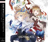 SIGNoALICE