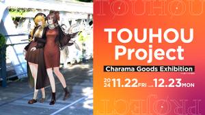 TOUHOU Project Charama Goods Exhibition1宣传图1.jpg