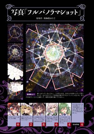 The Grimoire of Usami（姬海棠果1）.jpg