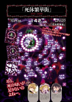 The Grimoire of Usami（火焰猫燐1）.jpg