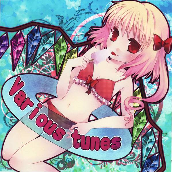文件:Various tunes封面.jpg