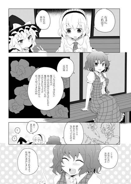 文件:bloom（矢ハイ）预览图1.jpg