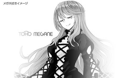 執事眼鏡eyemirror/東方MEGANE/聖白蓮モデル- THBWiki · 专业性的东方