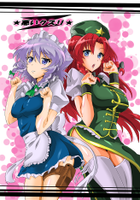 ★悪いクスリ★