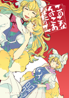 このこなんのこあなたのこ
