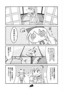 それいけ！上海人形in守矢神社预览图4.jpg