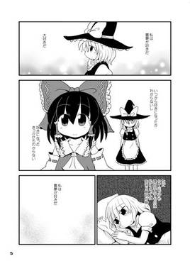 なきむしまりさ／とべないれいむ预览图1.jpg