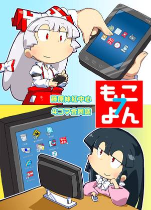 もこよん7封面.jpg