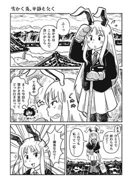 わだちみわたし 小さな大図書館漫画作品総集編预览图5.jpg