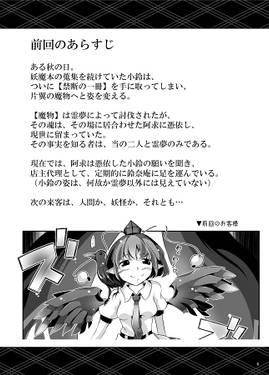 ビブロフィリアの亡霊 -狸-预览图4.jpg