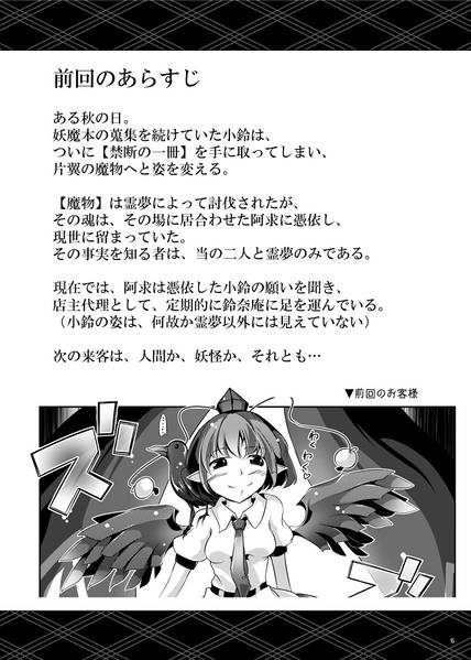 文件:ビブロフィリアの亡霊 -狸-预览图4.jpg