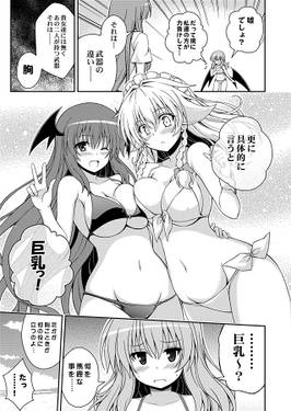 ビーチボールは砕けない！预览图4.jpg