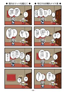 フランドール・がんば～る！(下)预览图8.jpg