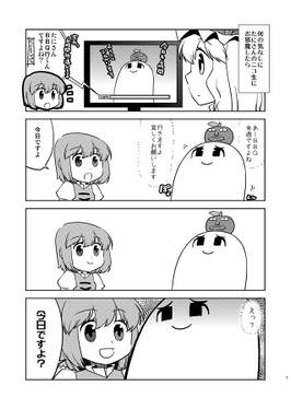 フラン絵日記ごさつめ预览图1.jpg