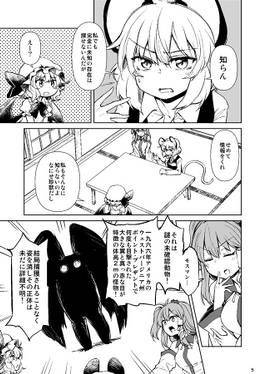 レミリアVSモスマン预览图1.jpg