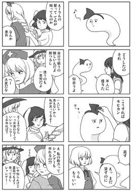 修羅場放置しすぎ2预览图4.jpg
