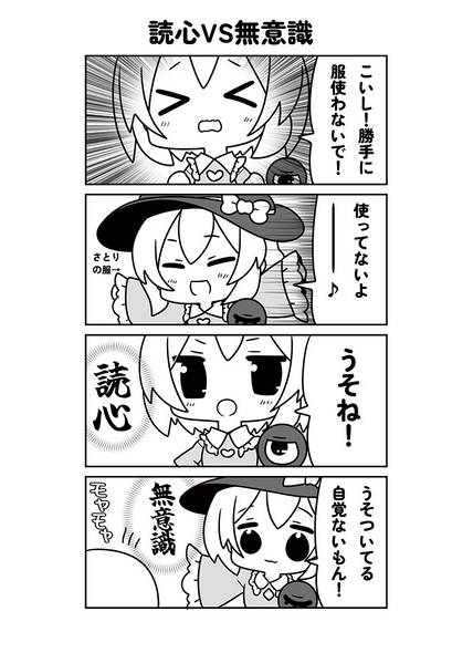 文件:古明治姉妹ののんびり地底生活预览图5.jpg