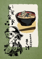 夜雀食堂～タヌキメバルのあら汁～