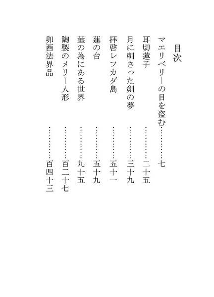 文件:夢記ホロニクス预览图1.jpg