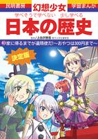 学べそうな神霊廟本3