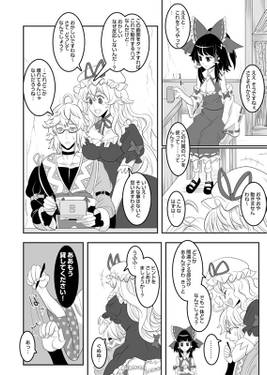 幻想郷オブ現人神预览图2.jpg