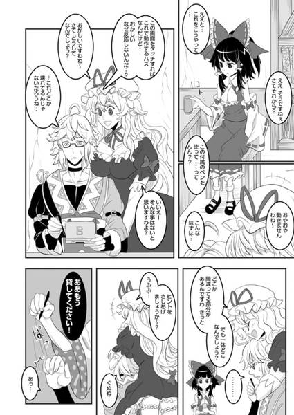 文件:幻想郷オブ現人神预览图2.jpg