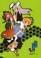 幻想郷カルテット