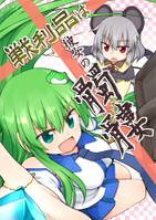 戦利品は彼女の髑髏