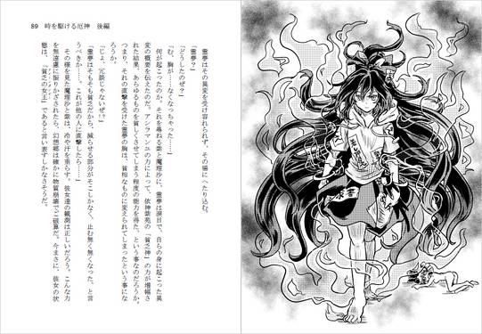 時を駆ける厄神 後編预览图4.jpg