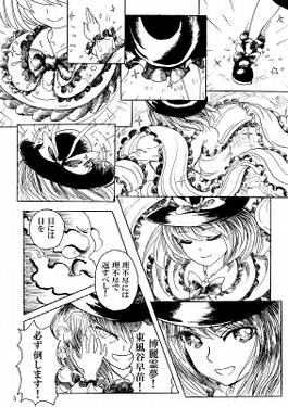 時代親父とカミナリ娘 後編预览图3.jpg