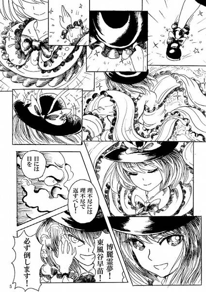 文件:時代親父とカミナリ娘 後編预览图3.jpg