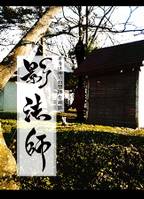 本当は怖い幻想郷合同誌 影法師