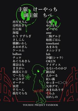 水面に映る渡 水橋パルスィ15周年記念合同预览图1.jpg
