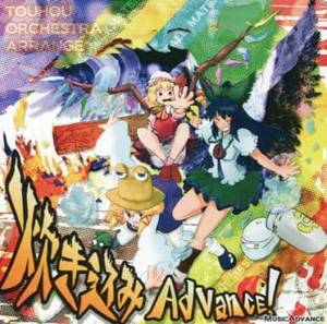 炊き込み Advance!封面.jpg