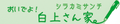 2019年5月28日 (二) 23:24版本的缩略图