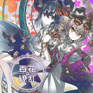 百花繚乱（同人专辑）封面.jpg
