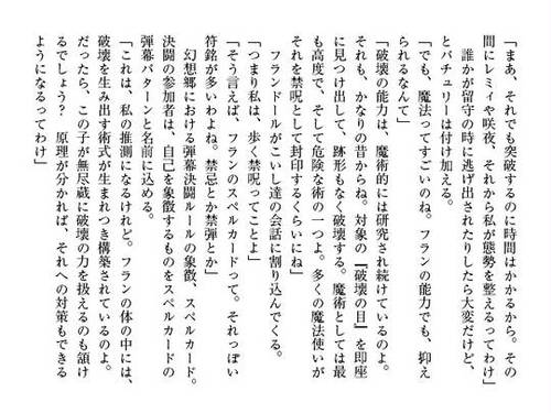 紅蓮地異変同盟 風の里の銘酒騒動预览图8.jpg