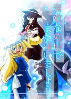 素敵な墓場でまた逢いましょう