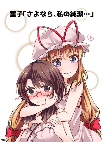 文件:菫子「さよなら、私の純潔…」封面.jpg