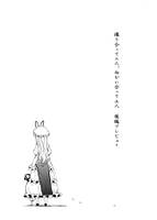 隣り合って二人、向かい合って三人 後編プレビュー